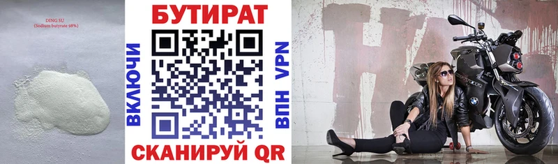 БУТИРАТ жидкий экстази Купить Курильск