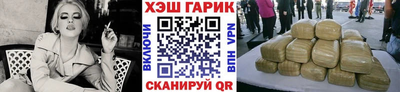Купить закладки  Курильск  ГАШ Cannabis 
