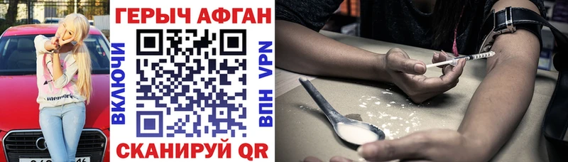 Героин Heroin  Купить  Курильск 