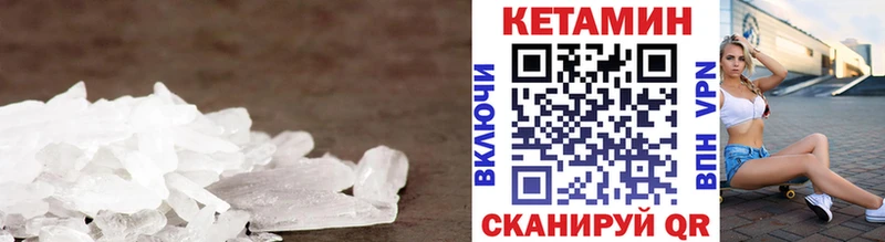 Кетамин ketamine  Купить закладки  Курильск 