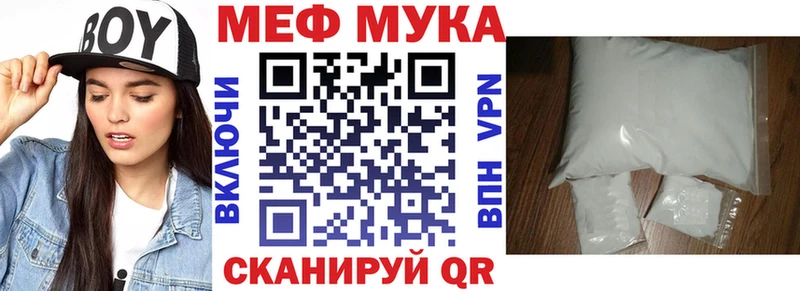 Купить Курильск Мефедрон мяу мяу