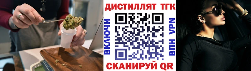 Дистиллят ТГК концентрат Купить Курильск